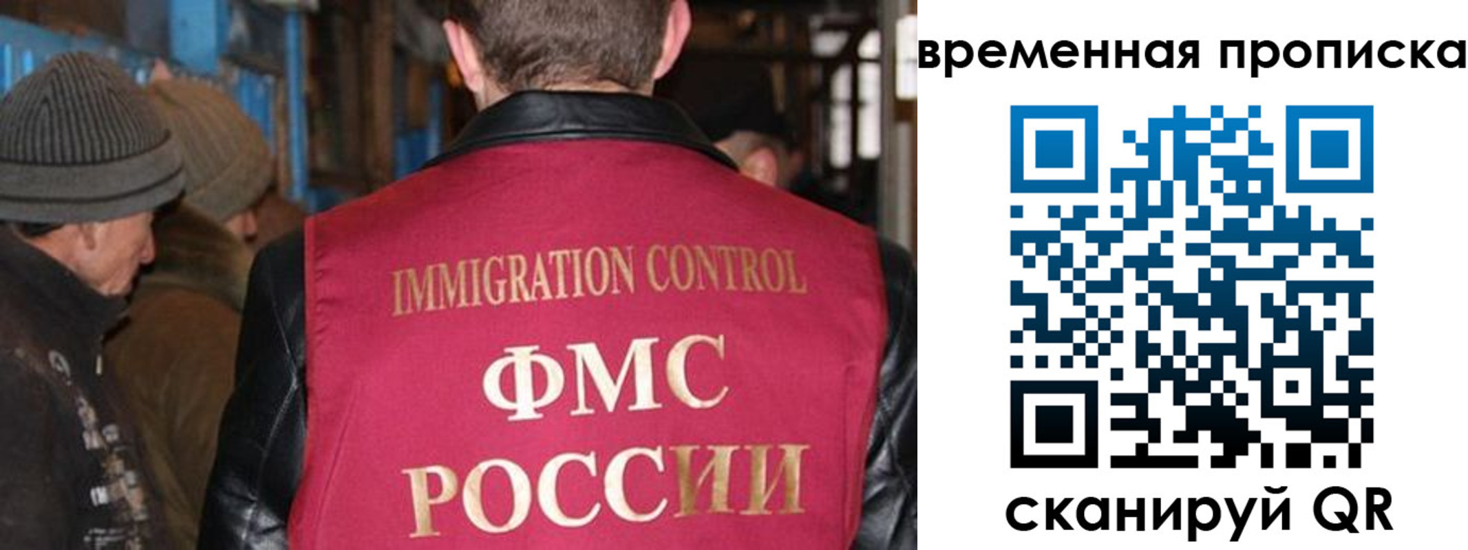 прописка регистрация в Стародубе