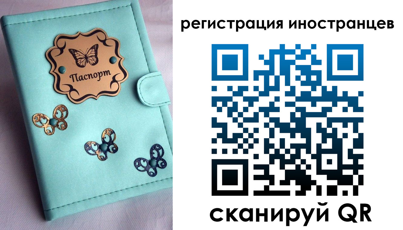 прописка 2025 в Стародубе