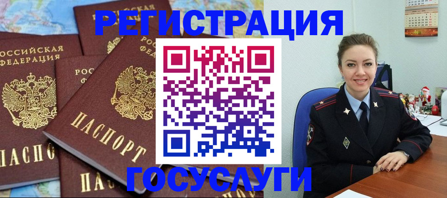 прописка поиск в Стародубе