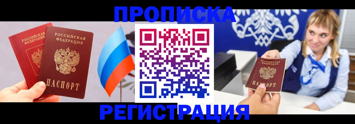 пропишу в квартире в Стародубе