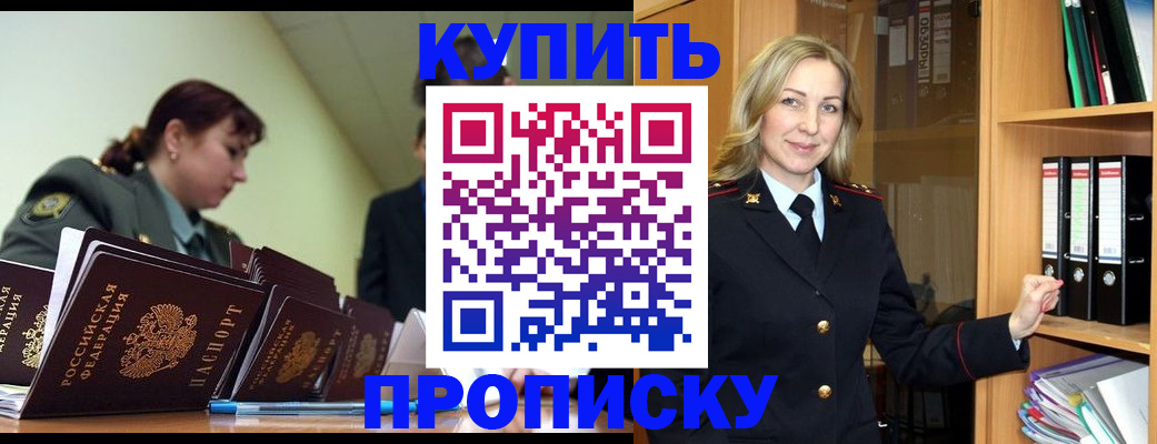 прописка для кредита в Стародубе