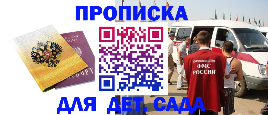 временная регистрация 2025 в Стародубе