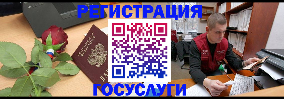 временная регистрация адрес в Стародубе