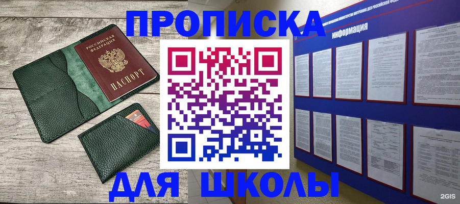 прописка для кредита в Стародубе