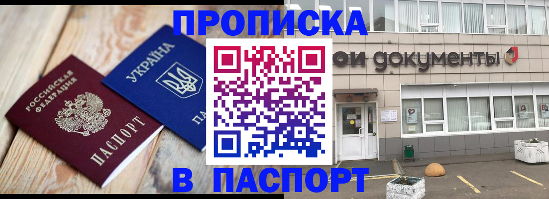 временная регистрация собственник в Стародубе
